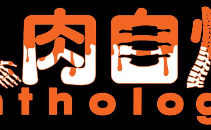 描き文字、ロゴ、フォント作成、装丁デザインも承っておりますやで