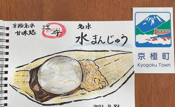 「名水 水まんじゅう」
.
またまた三連休！嬉しい🍁
今日はこの前の三連休で行った、京極町のお菓子を描きました。
.
京極町ふきだし公園の甘味処・江守様(@kyougoku.water.sweets)の水まんじゅうです。
.
京極町の透き通る水から作られた、賞味時間30分？！のおまんじゅう。スプーンを通しても透き通っていて驚きました。おまんじゅうも、お茶も、氷も、全て京極町のお水から作られていて、食べ切るのが勿体なかったです🫣
.
.
大学時代、留学を経験したからか、最近は行く先々のお店の料理全てが美しく感じます。
「見た目から美しいのが日本だなぁ…」
と思うばかりです。
.
#透明水彩 #透明水彩画 #イラスト #イラスト好きな人と繋がりたい #イラストグラム #日記 旅行日記 #食べ物イラスト #食べ物 #たべすたぐらむ #和菓子 #まんじゅう #北海道 #北海道スイーツ #京極町 #京極町ふきだし公園 #水まんじゅう #名水 #北海道を盛り上げたい #hokkaido #kyogoku #sweet #watercolorpainting #watercolor #art #artstagram #japanesesweets #japanesefood