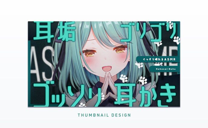 Thumbnail ⋮ 儚依ねこ