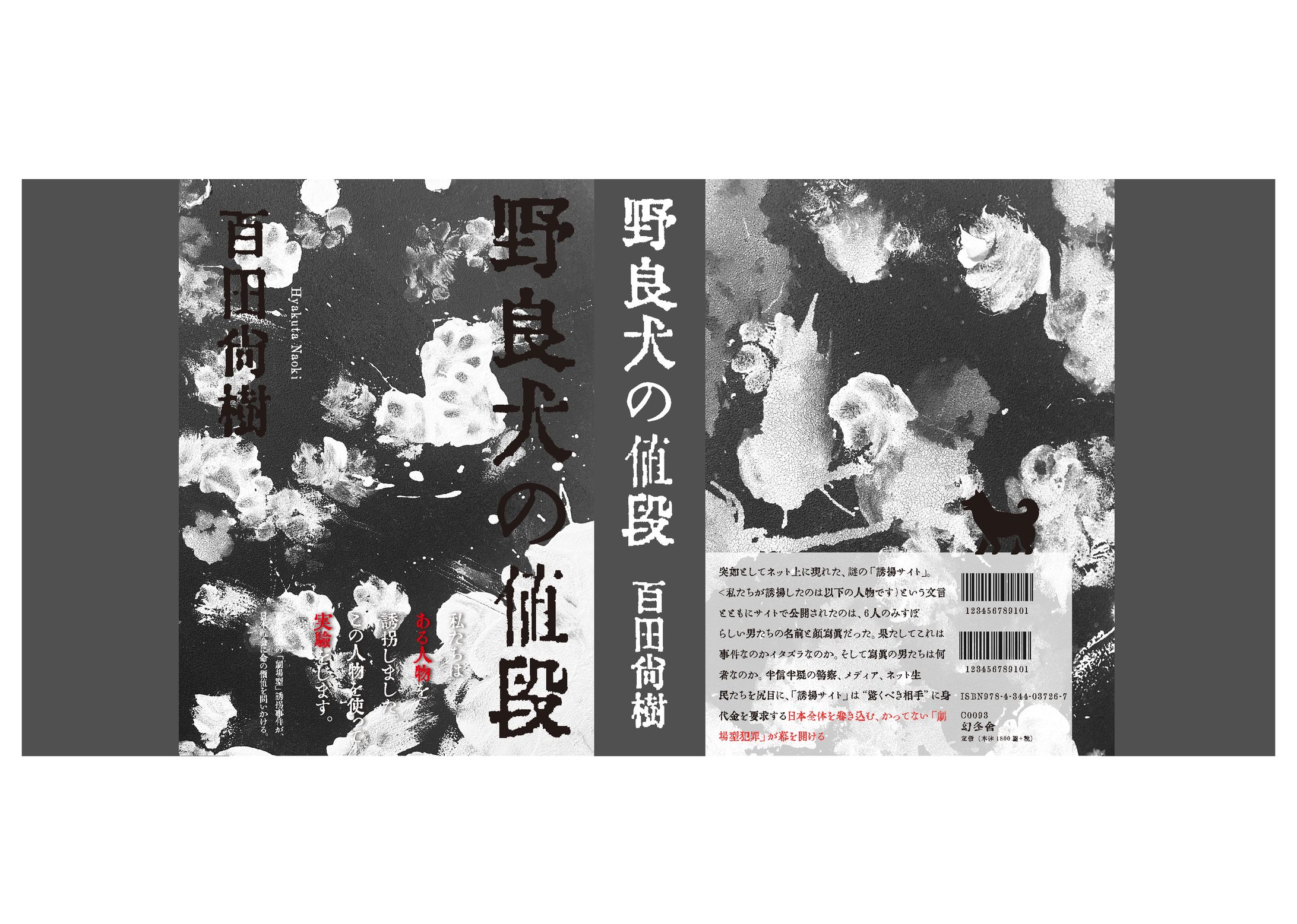 ブックカバー-1