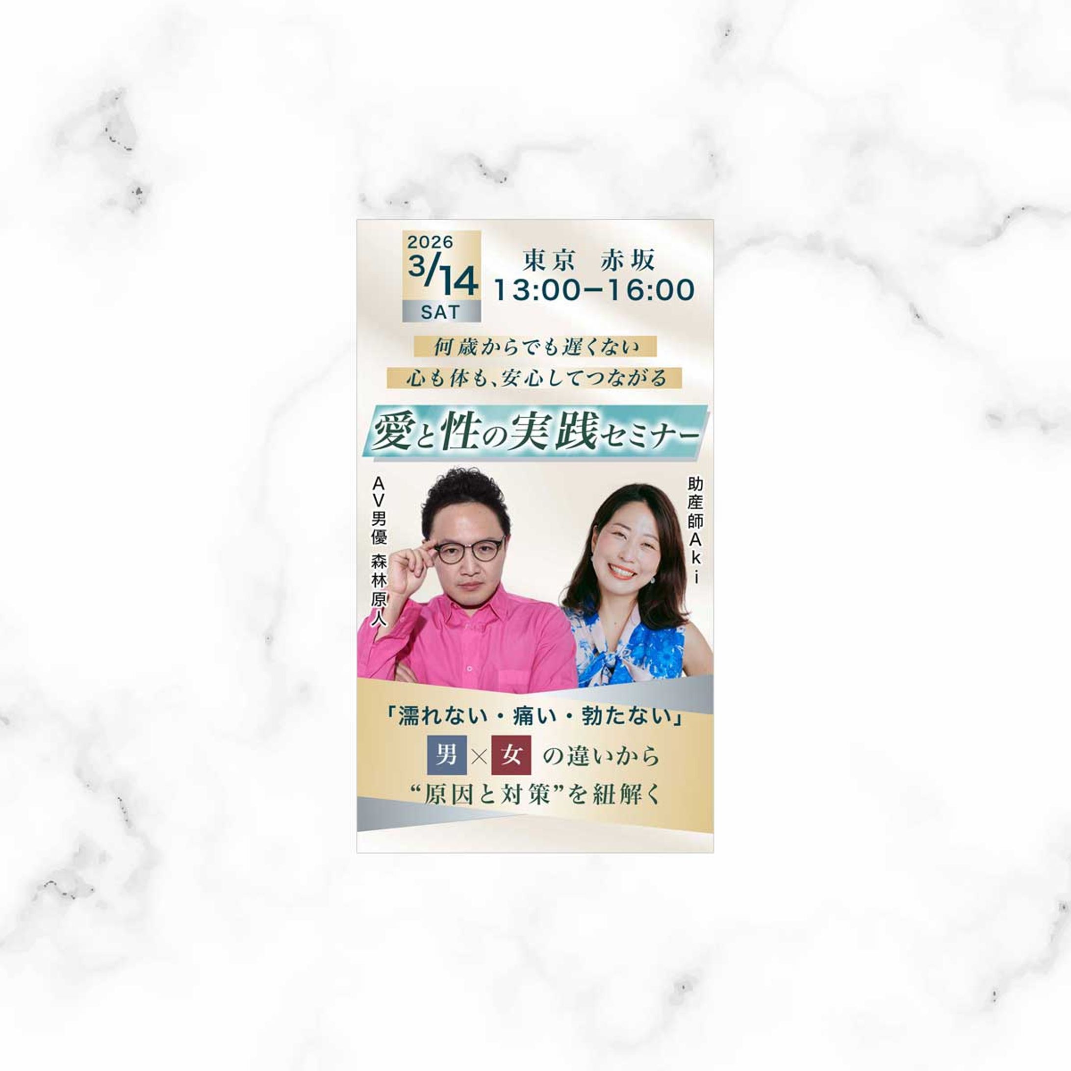 助産師Aki様 セミナーバナーインスタストーリーズ -1