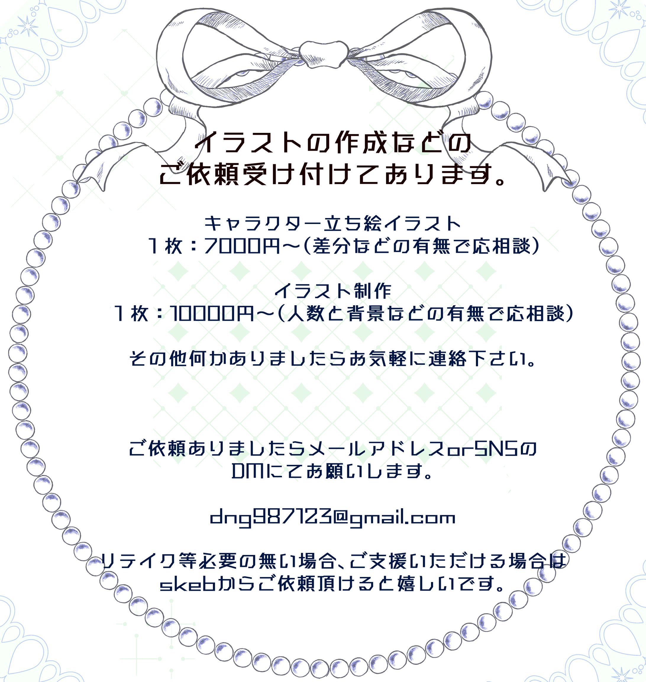 ご依頼の際に関して-1