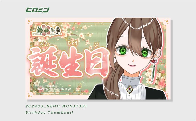 無語 音夢様_サムネイル