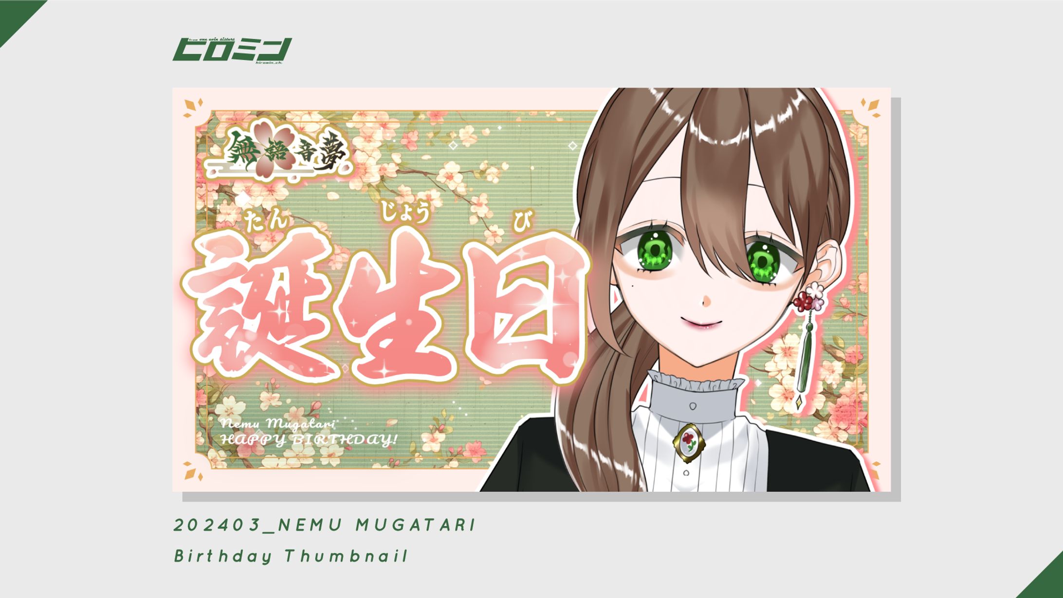 無語 音夢様_サムネイル-1