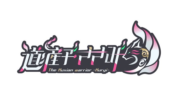 音楽、ネームロゴ