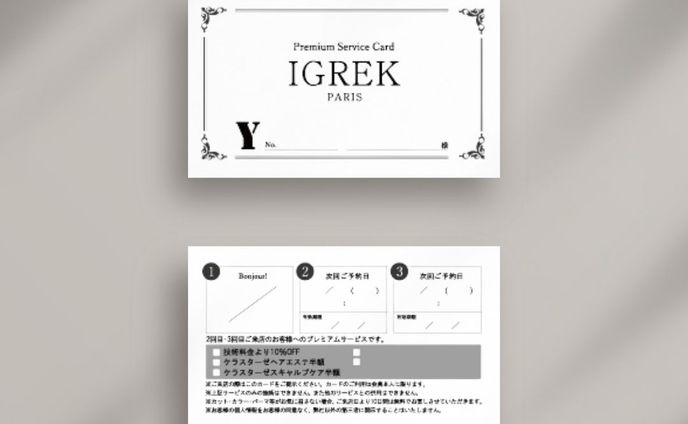 店舗利用サービスカード(カード)