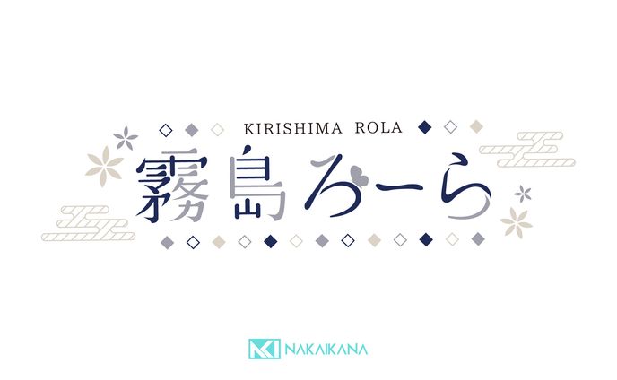 【ネームロゴ】霧島ろーら【創作】
