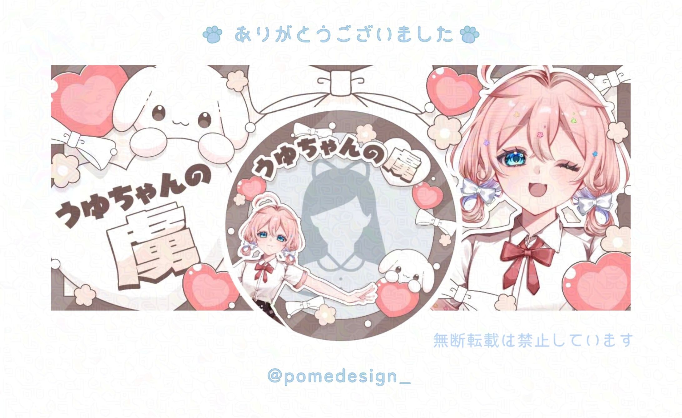 アイコンリング+IRIAMヘッダー / 鈴森うゆり様-1