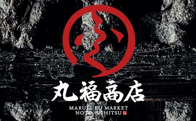 / リール動画制作 @mayungdesign_ 

本日も公開しました👏
お時間ございましたらぜひご覧ください👩🏻‍🦱🤍

刺身の味は天下一品です。
奥能登出身魚に厳しいオンナが保証します。

毎回背景画像考えるの楽しい。
今回は解体作業中に出てきた土壁。
築91年の古民家リノベ、ご覧あれ！

~•~•~•~•~•~•~•~•~•~

👩🏻‍🦱 /// @mayungdesign_ 

~•~•~•~•~•~•~•~•~•~

#mayungdesign 
#グラフィックデザイン
#グラフィックアート 
#石川県デザイナー
#能登町デザイナー
#ロゴデザイナーと繋がりたい 
#名刺デザイン
#businesscards 
#ブランドデザイナー 
#宇出津
#能登半島
#奥能登デザイナー　
#制作実績
#石川県在住 
#フライヤー制作
#チラシ制作　
#能登町はカッコいい 
#能登町
#能登町デザイナー　
#唯一無二　
#デザイナー女子
#宇出津の異端児
#ロゴデザイン承ります
