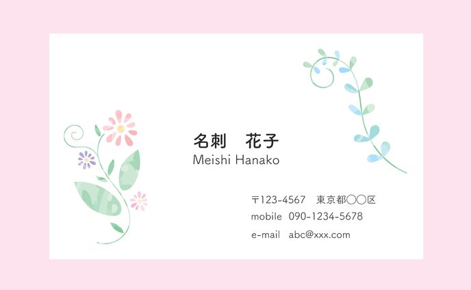 実績▷名刺