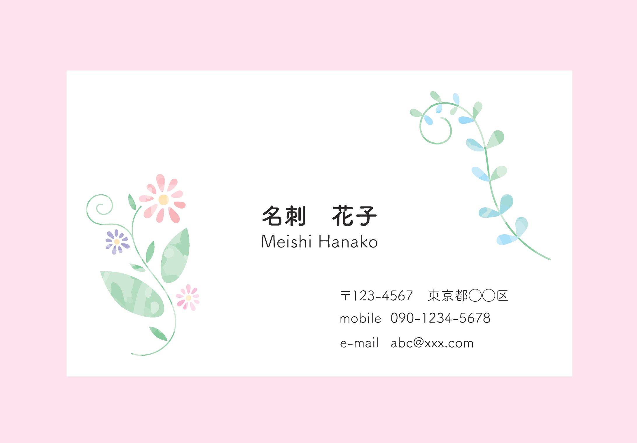 実績▷名刺-1