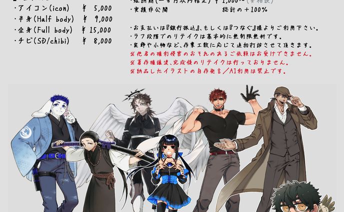 料金表（個人様向け）