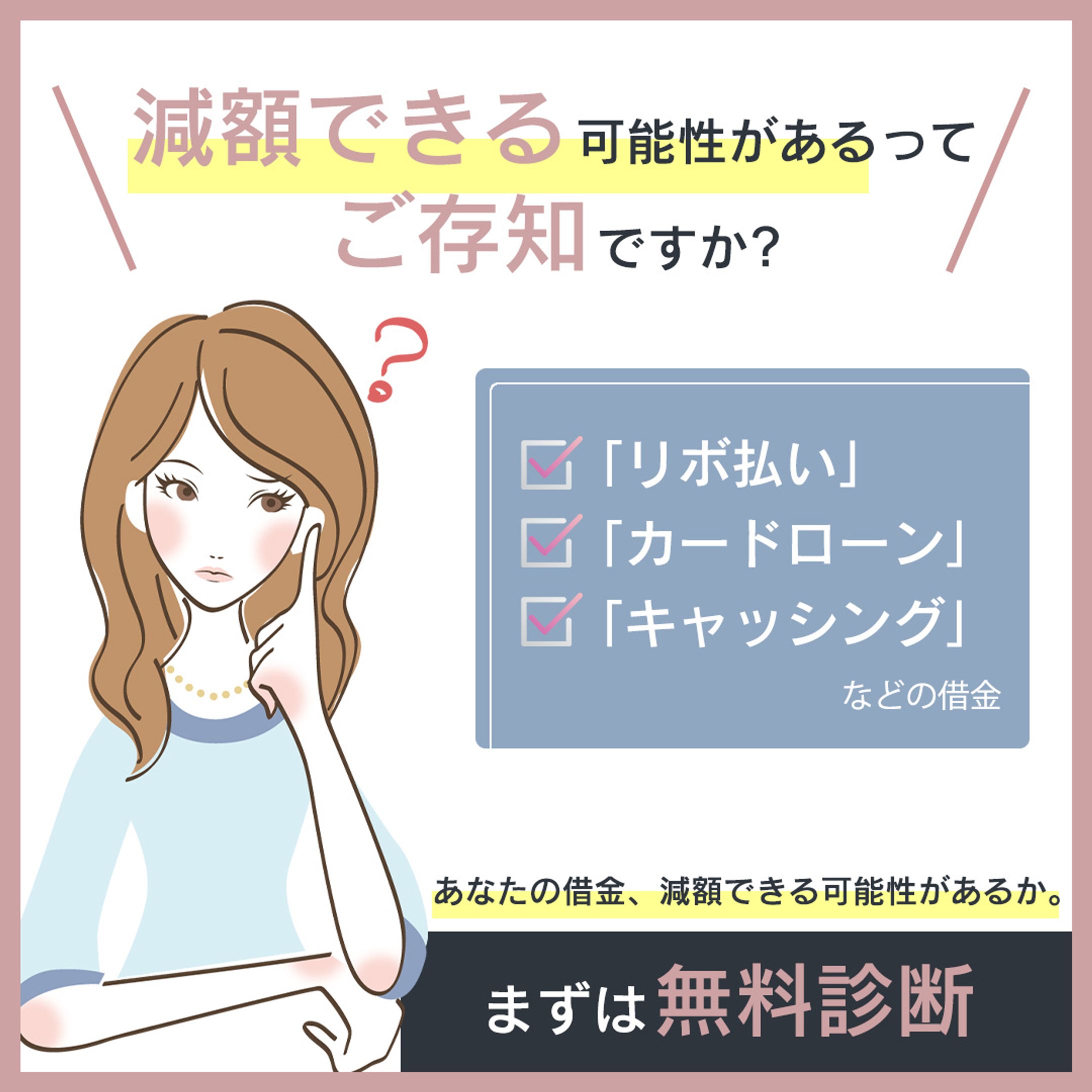 弁護士事務所-広告バナー-1