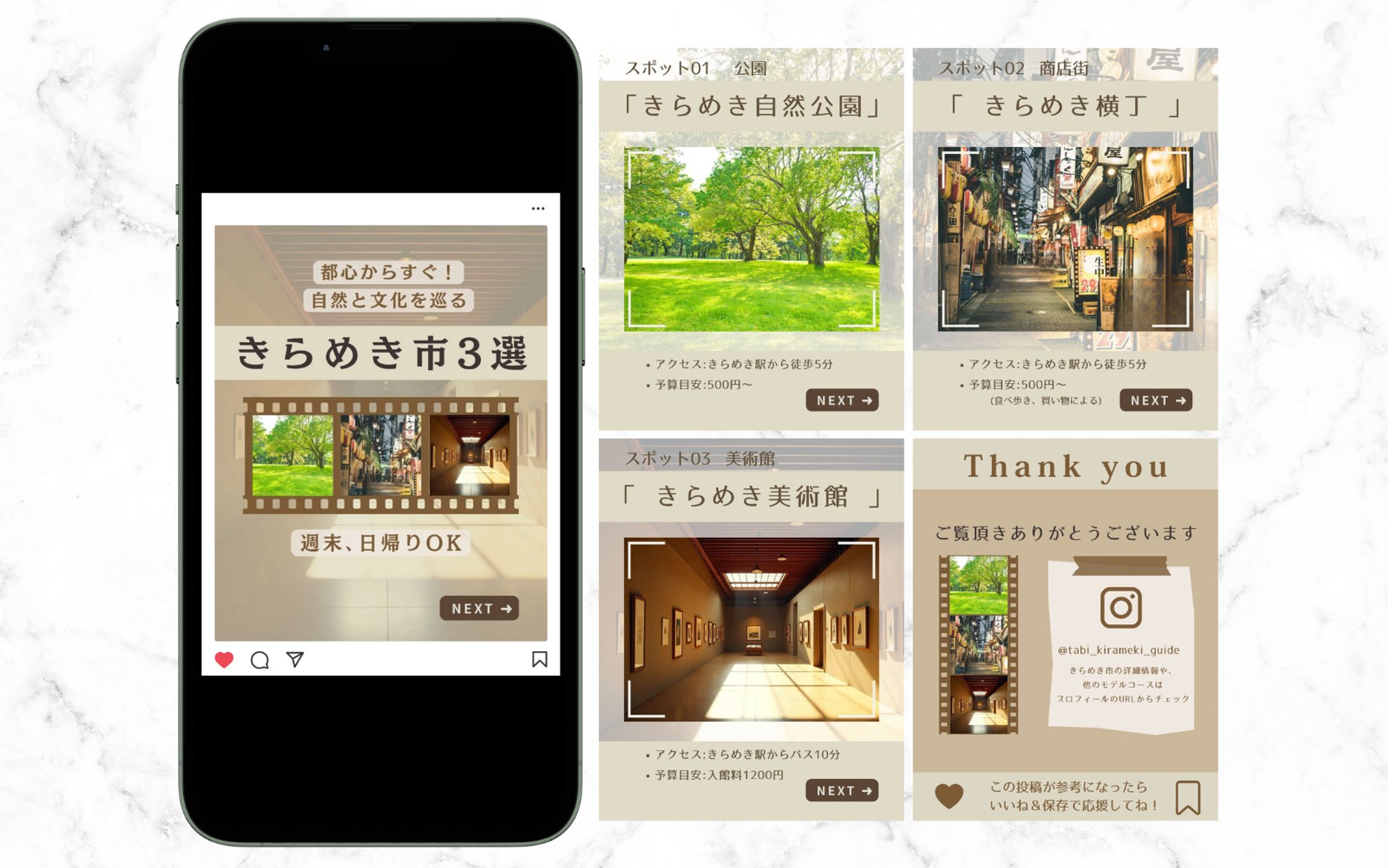 フィード投稿｜Instagram 旅キラメキガイド フィードデザイン-1