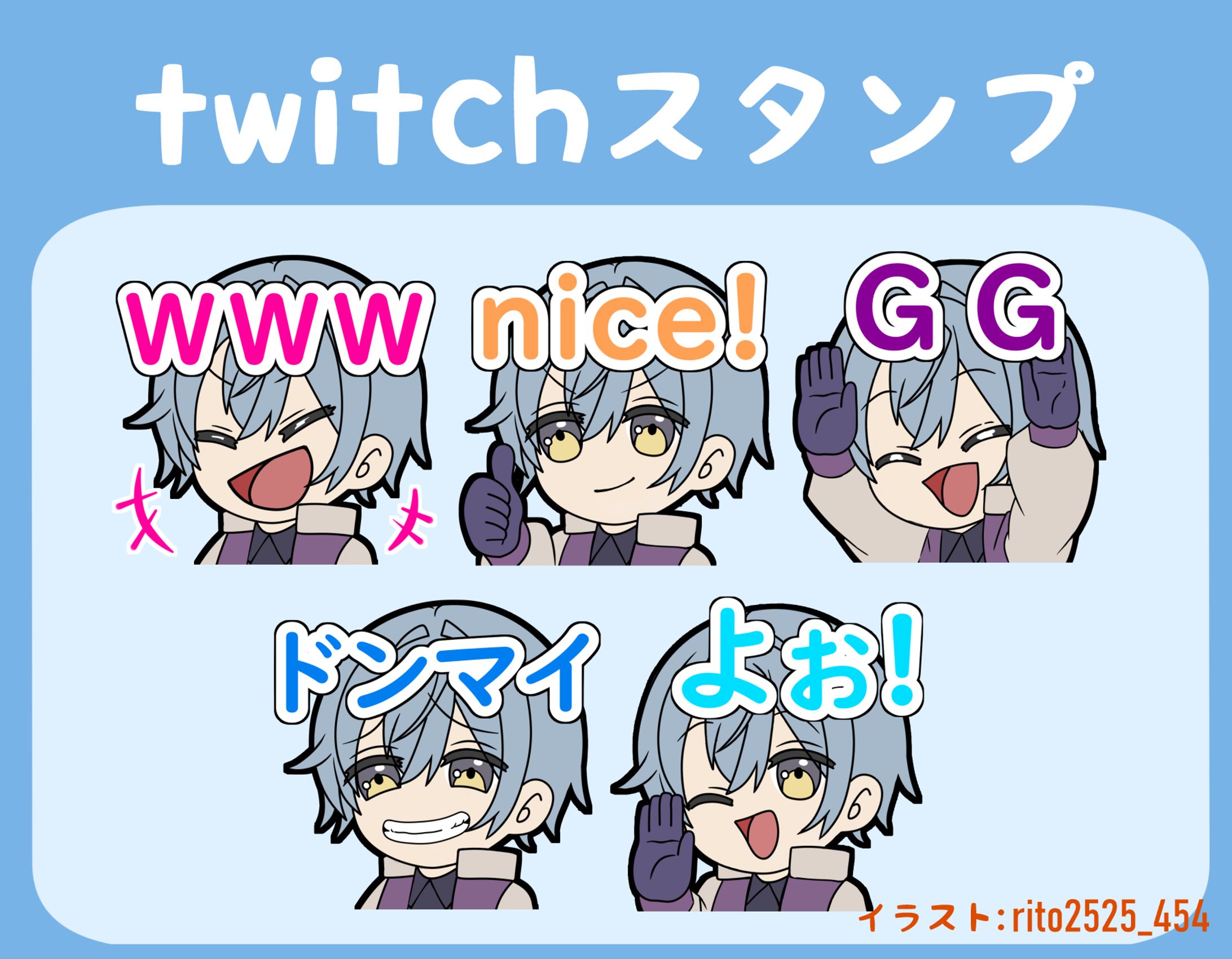【実績】配信用スタンプ-1