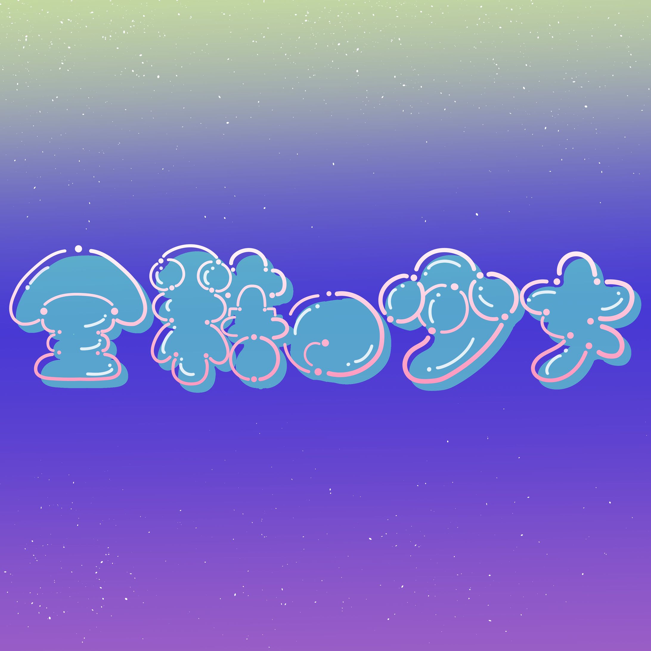 8CA3206C 4C82 4248 B2B2 A3D3F329ABBD-1