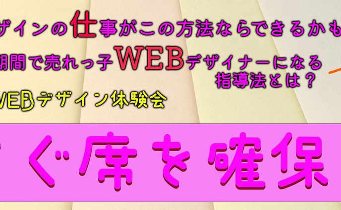 LINEリッチメニュー(ハーフサイズ) 