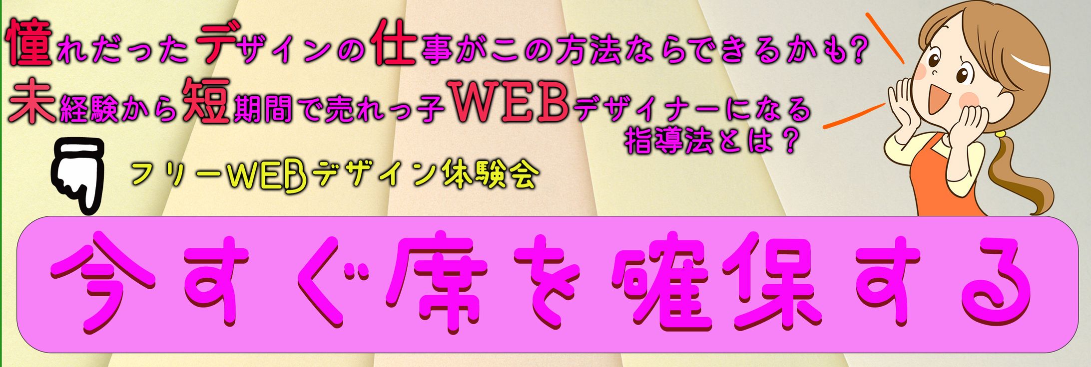 LINEリッチメニュー(ハーフサイズ) -1