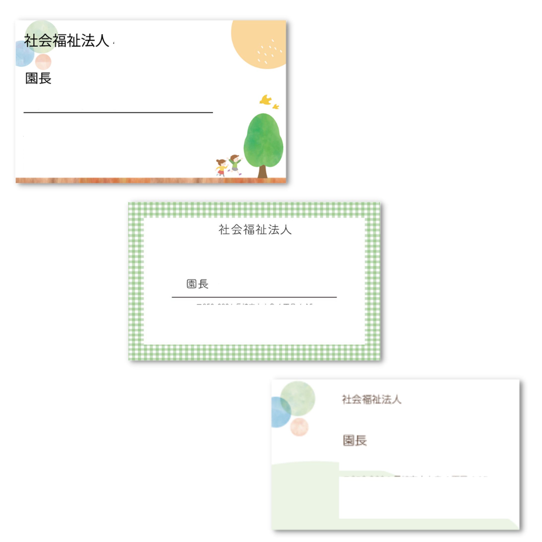 【制作実績】保育園名刺-1