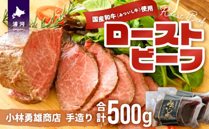 ローストビーフ