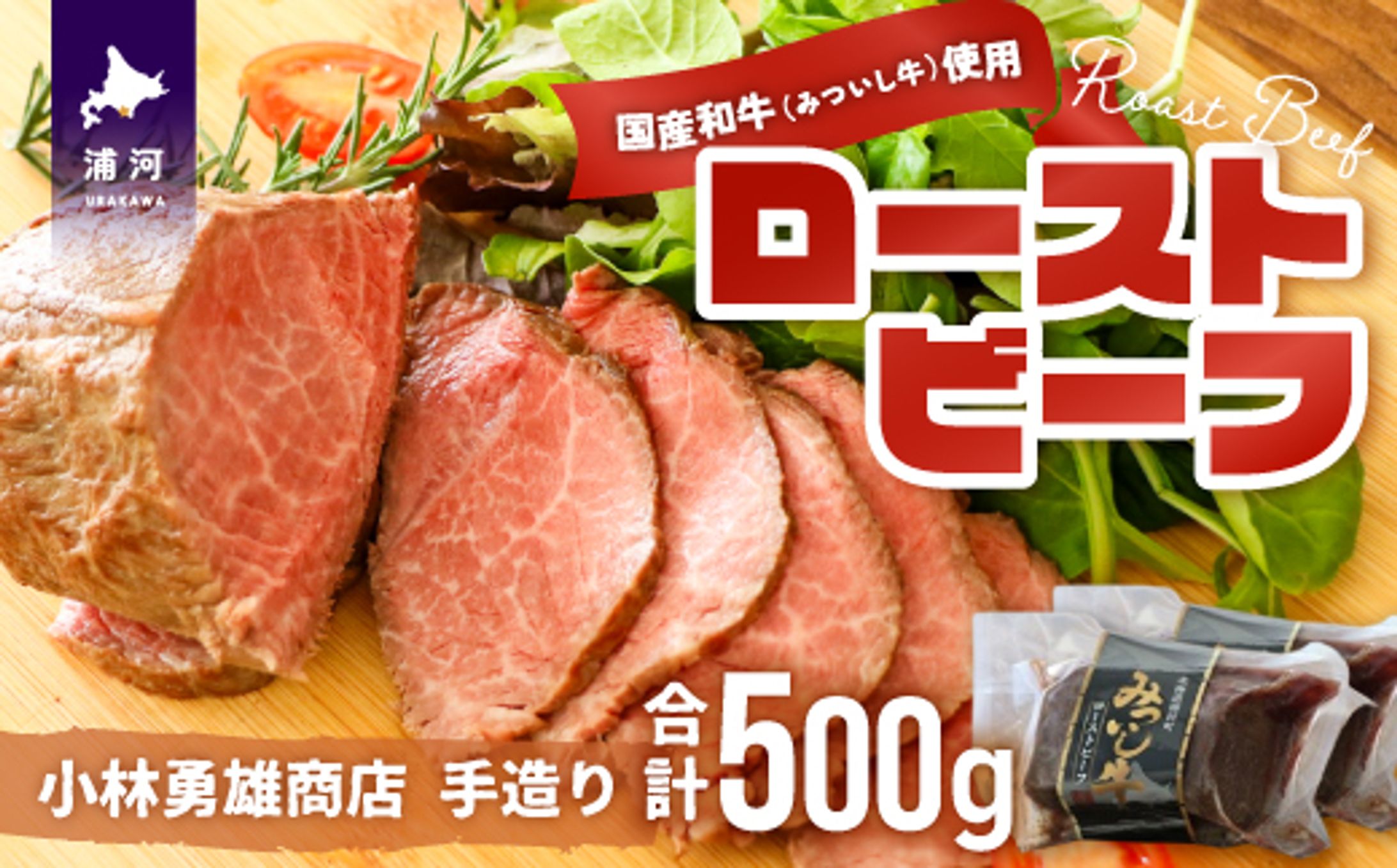 ローストビーフ-1