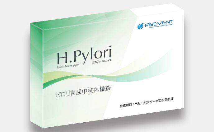 ピロリ菌抗体検査　検査セットパッケージ