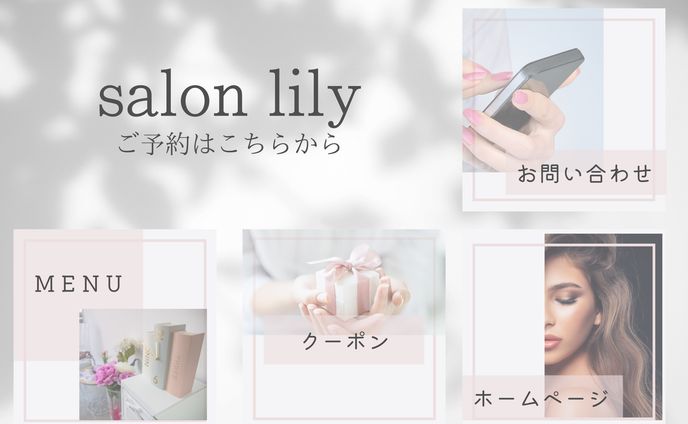 LINEリッチメニュー