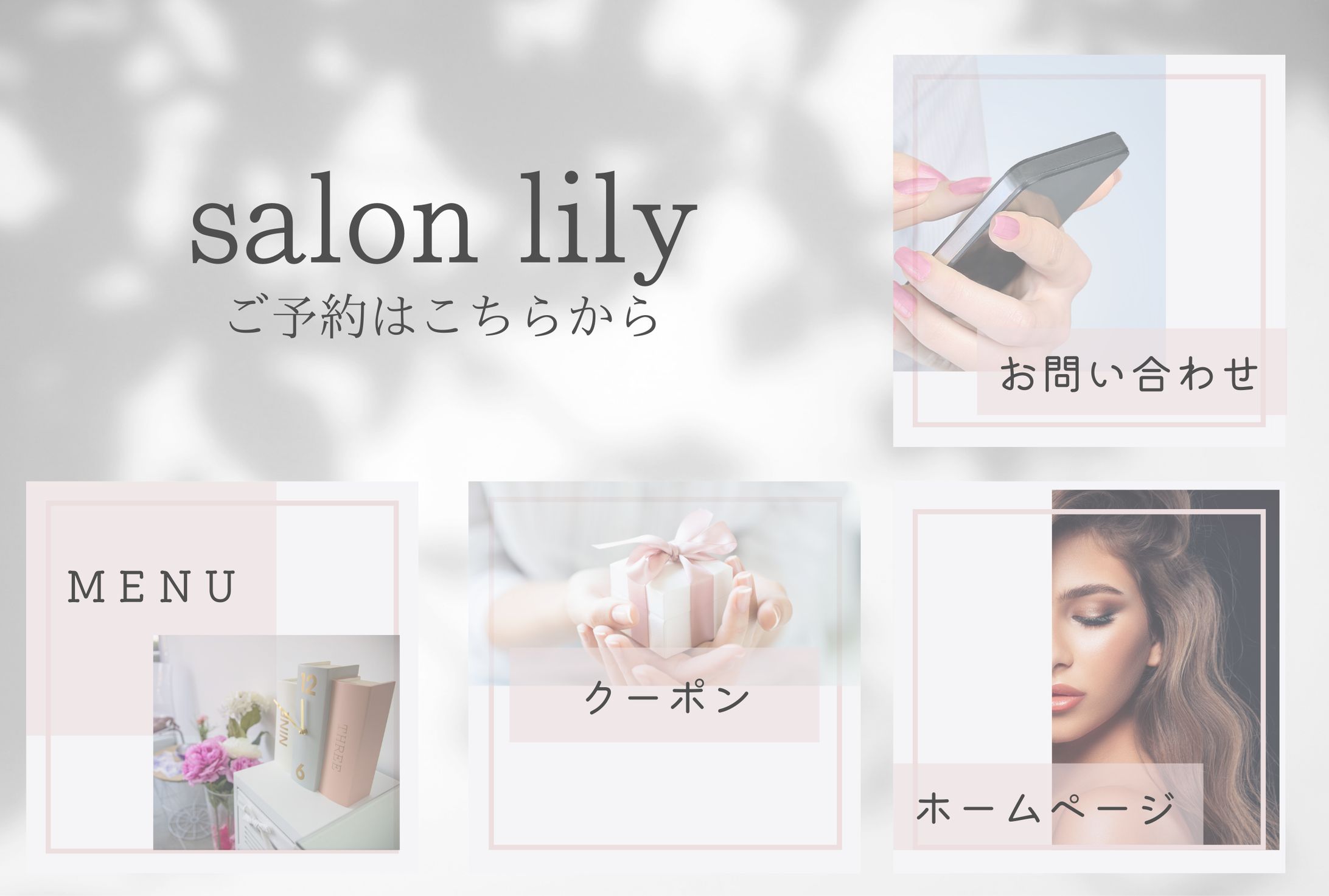 LINEリッチメニュー-1