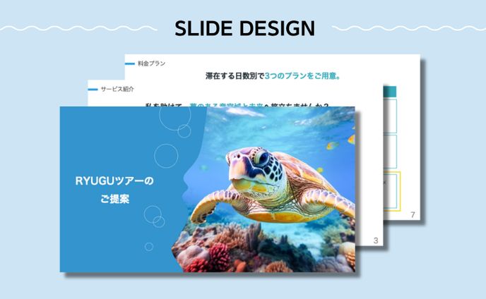 【自主制作/スライド】架空サービス案内