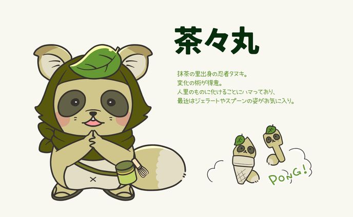 キャラクターデザイン