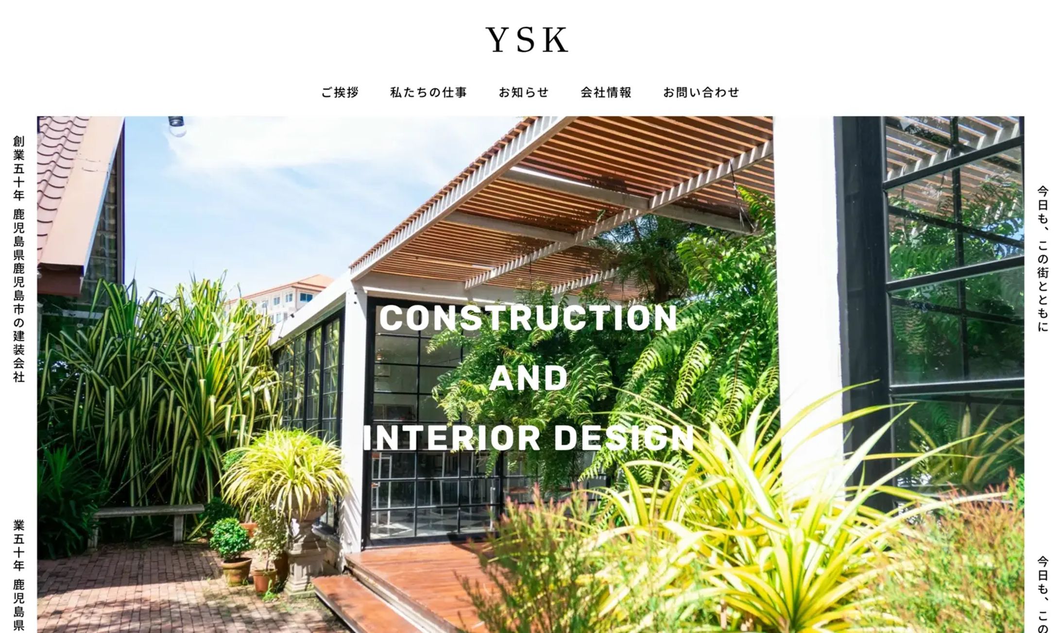 【ポートフォリオ】建装会社のコーポレートサイト-1