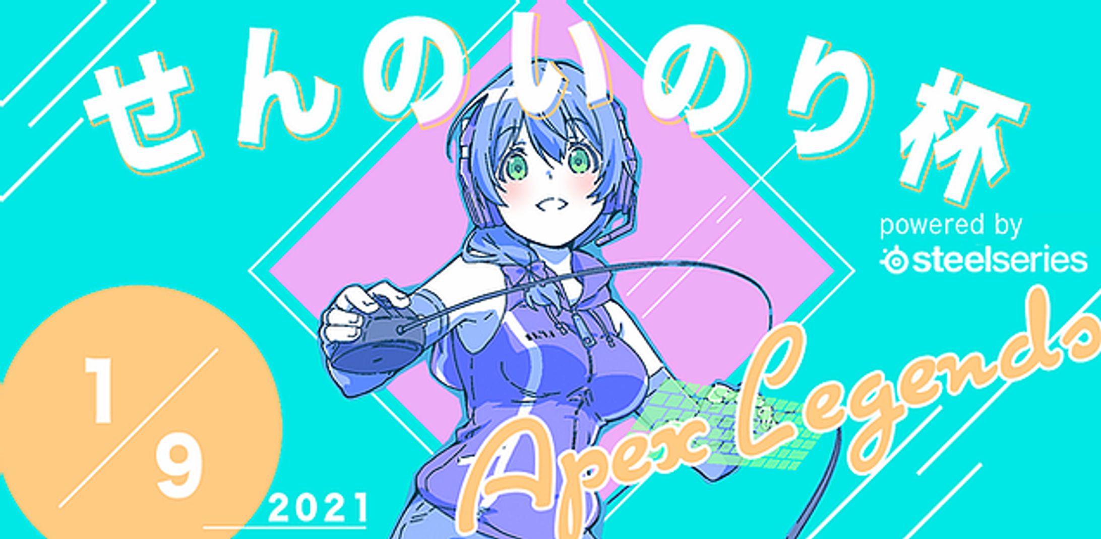 APEX　Gaming Team CTGいぶし銀　主催大会「せんのいのり杯」本戦出場-1
