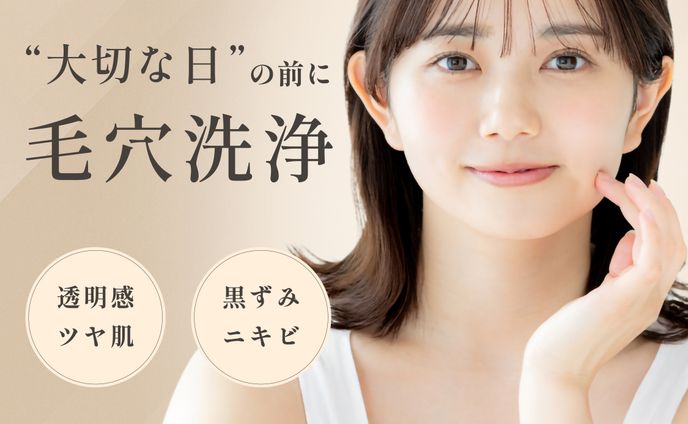 バナー広告_美容系