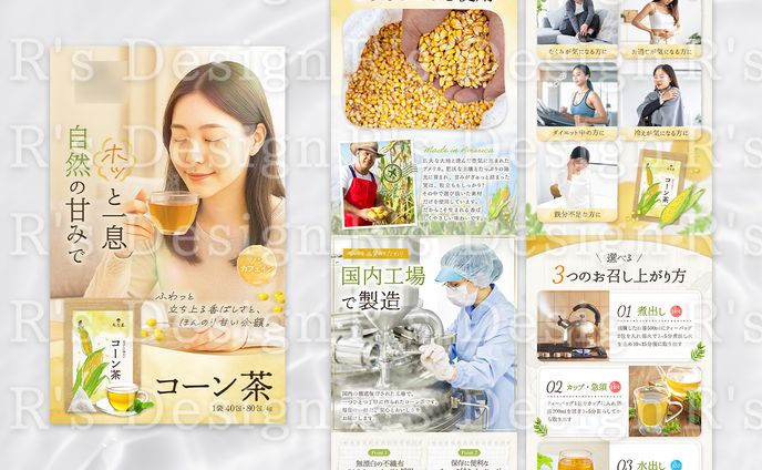 商品画像/お茶シリーズ