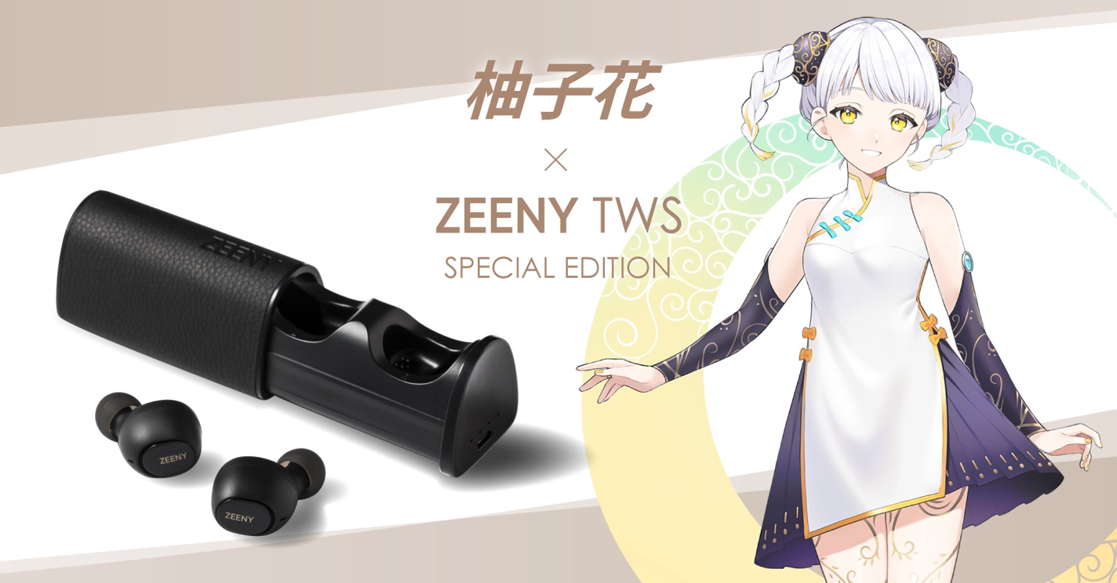 「Zeeny」ボイス入りイヤホン発売-1
