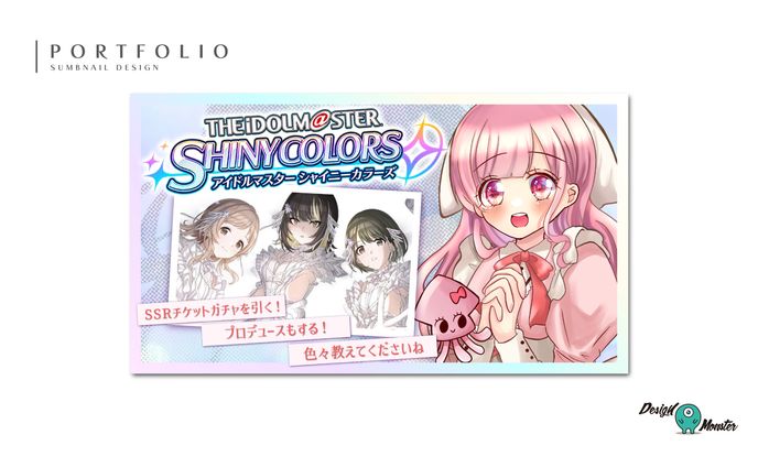 アイドルマスターシャイニーカラーズ配信　サムネイル