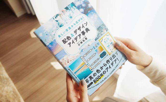 design、歌もの
