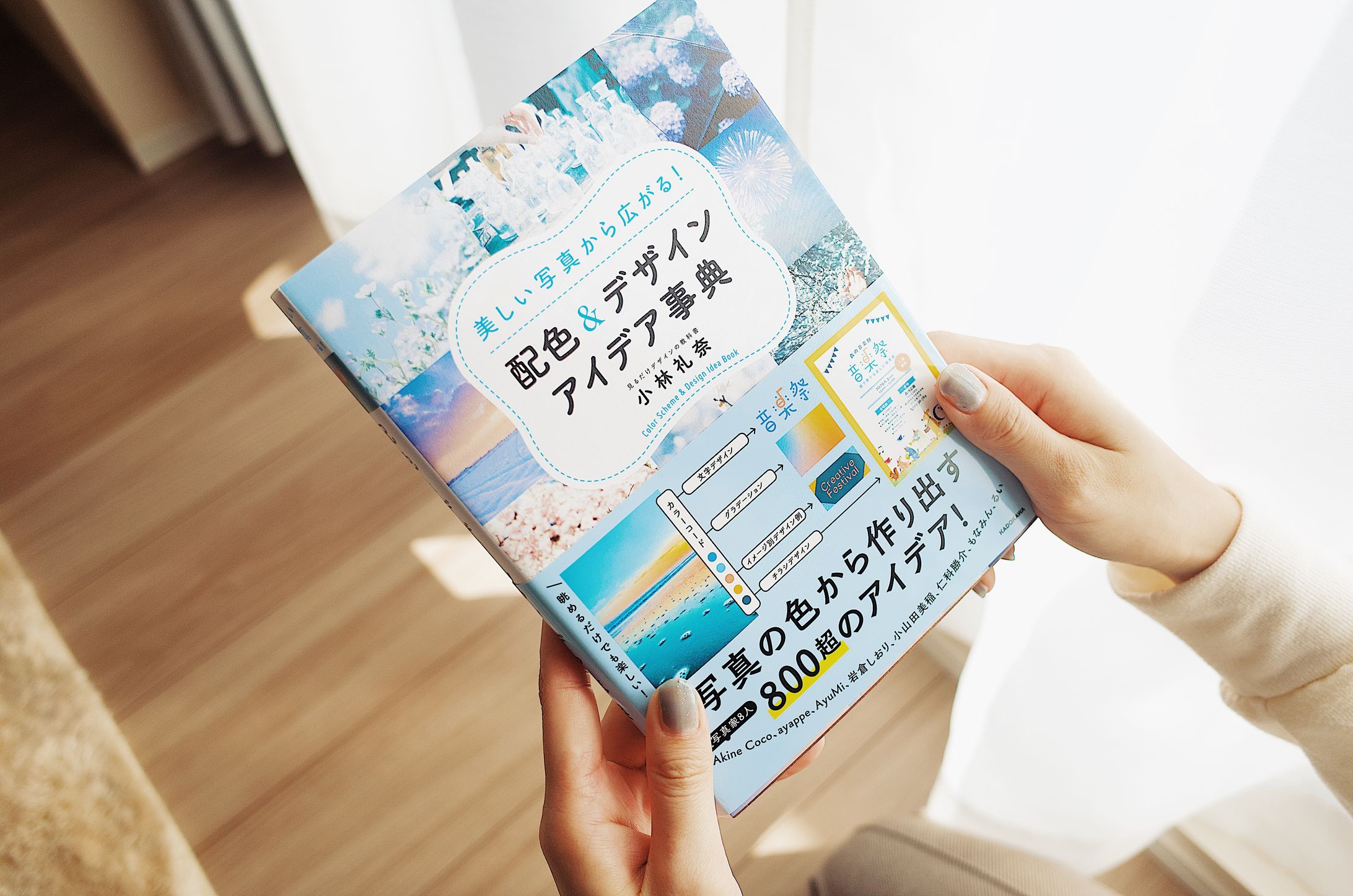 photo / design book-1