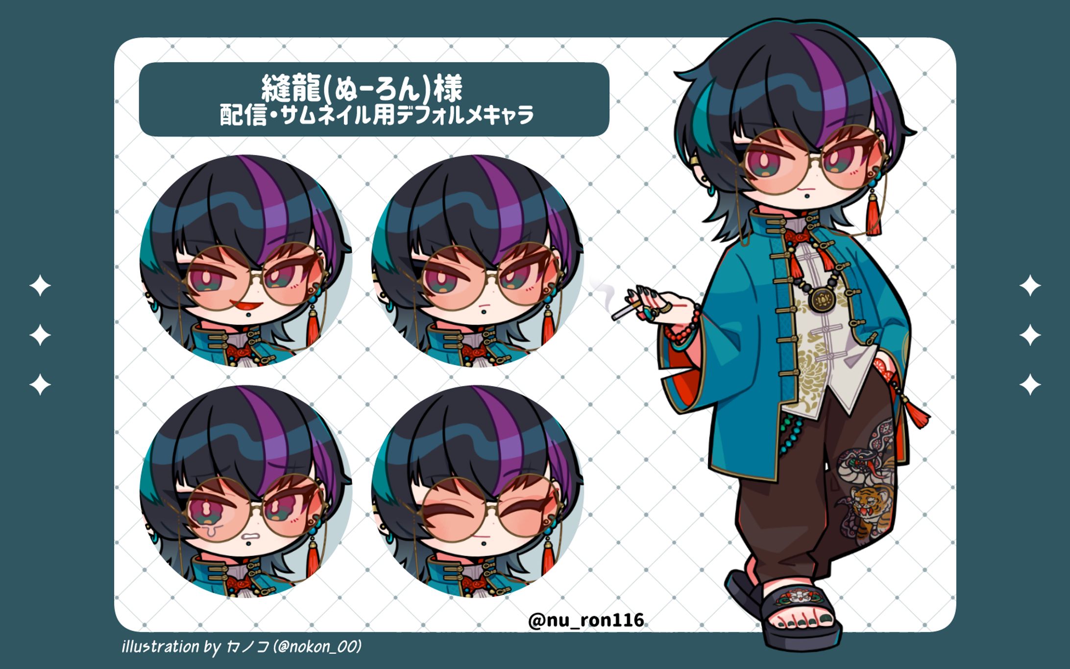 【works】縫龍様デフォルメイラスト-1