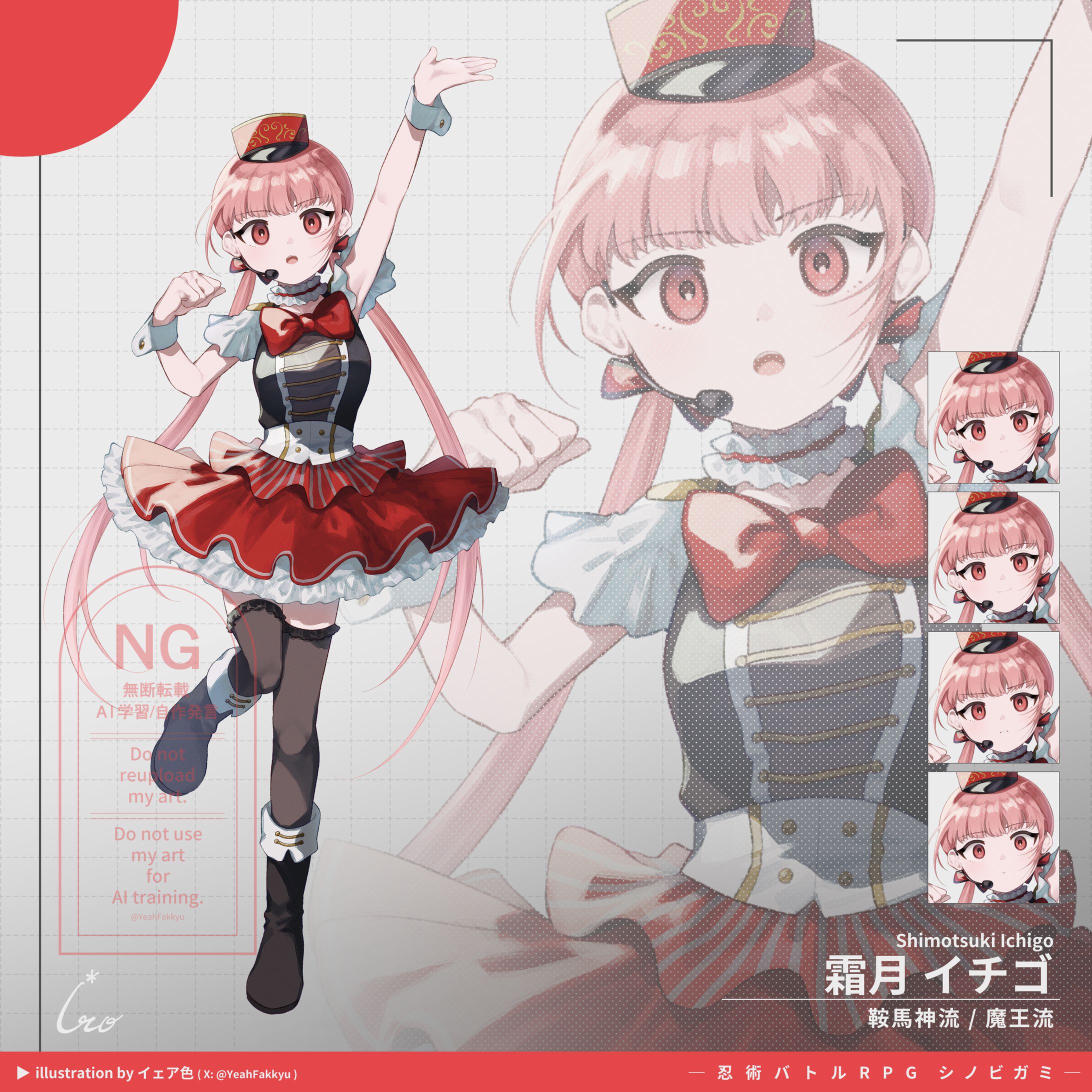 2025年3月 / 霜月イチゴ-1