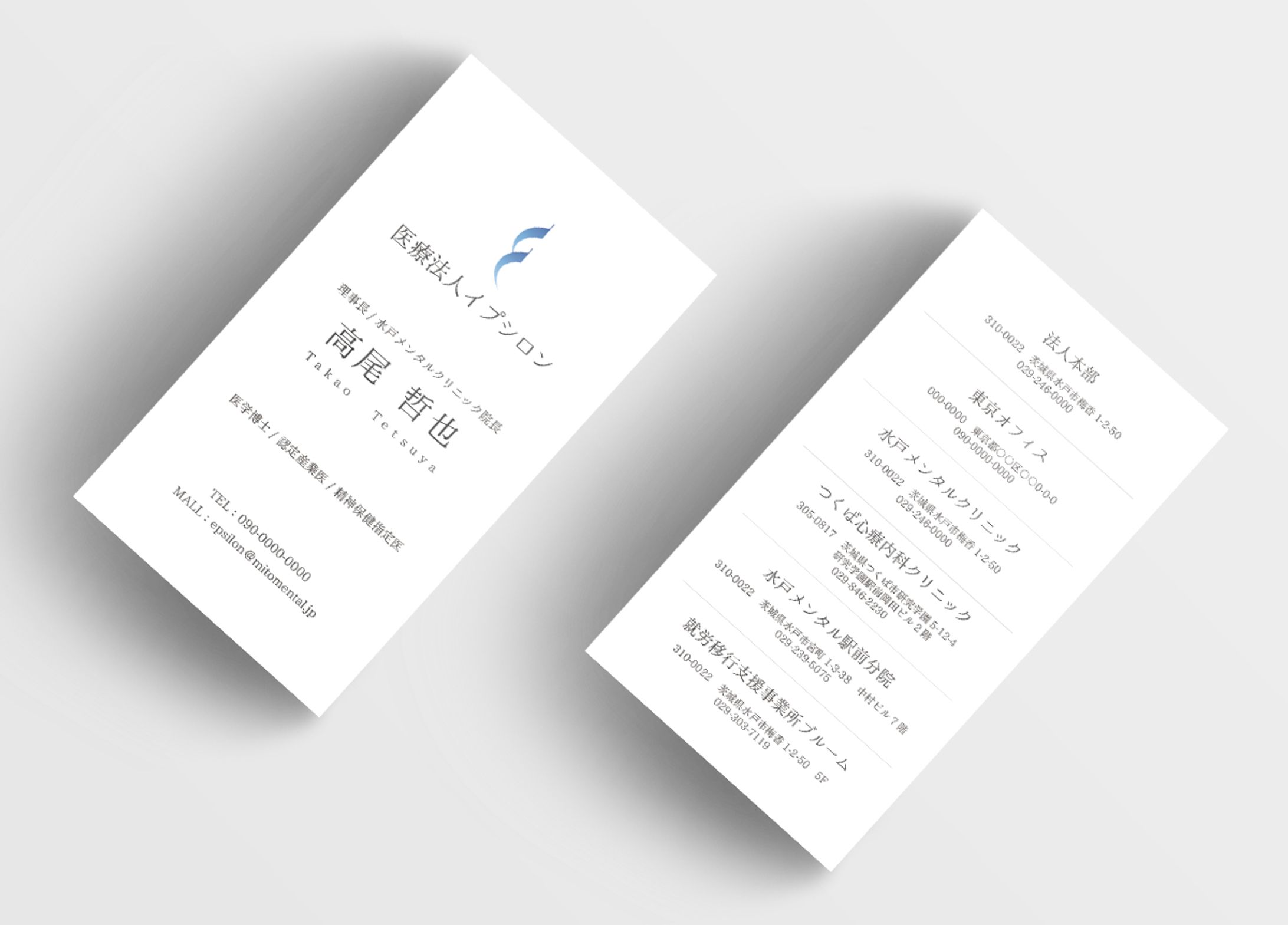 名刺（医療法人）-1