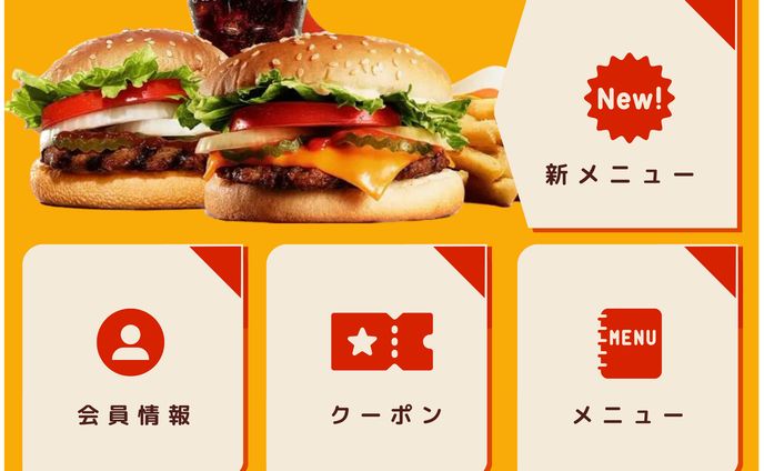 LINEリッチメニュー（ファーストフード店）