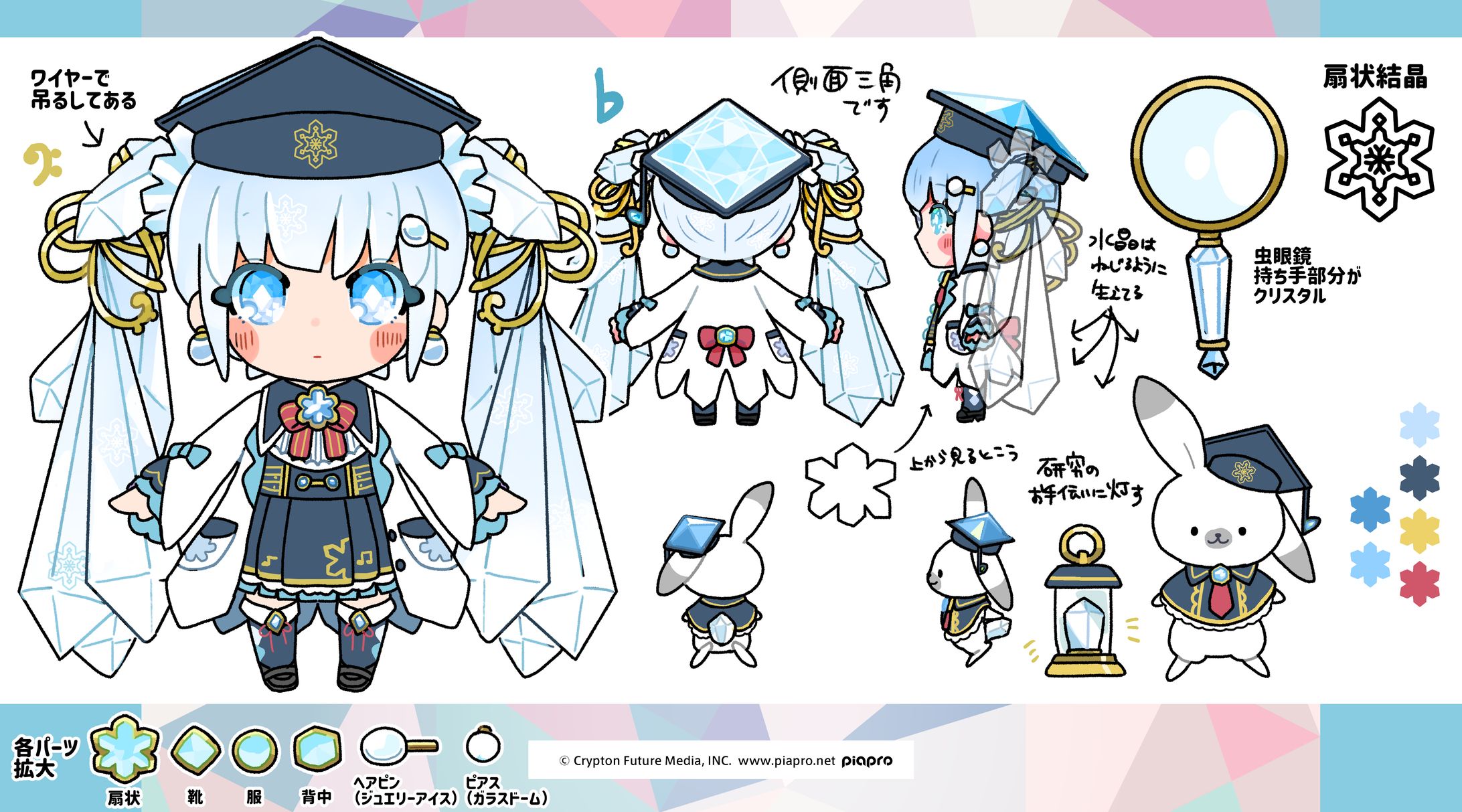 雪ミク2025応募②-1