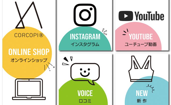 CORCOPI【LINE公式】構築配信代行