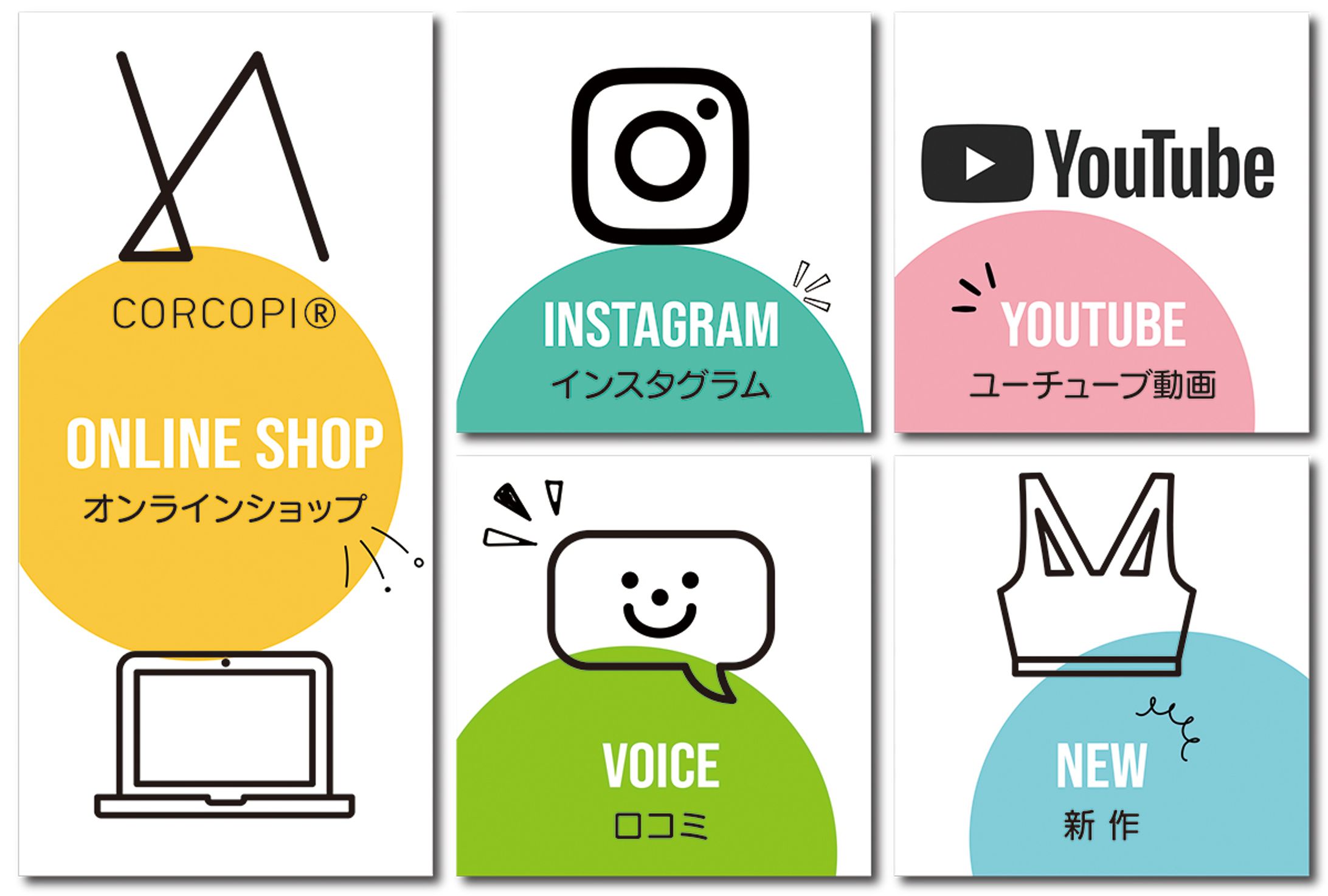 CORCOPI【LINE公式】構築配信代行-1