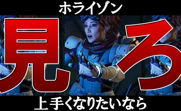 ホライゾンサムネイル