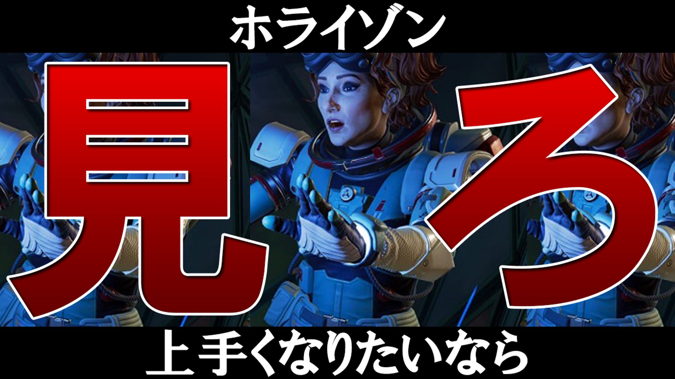 ホライゾンサムネイル-1