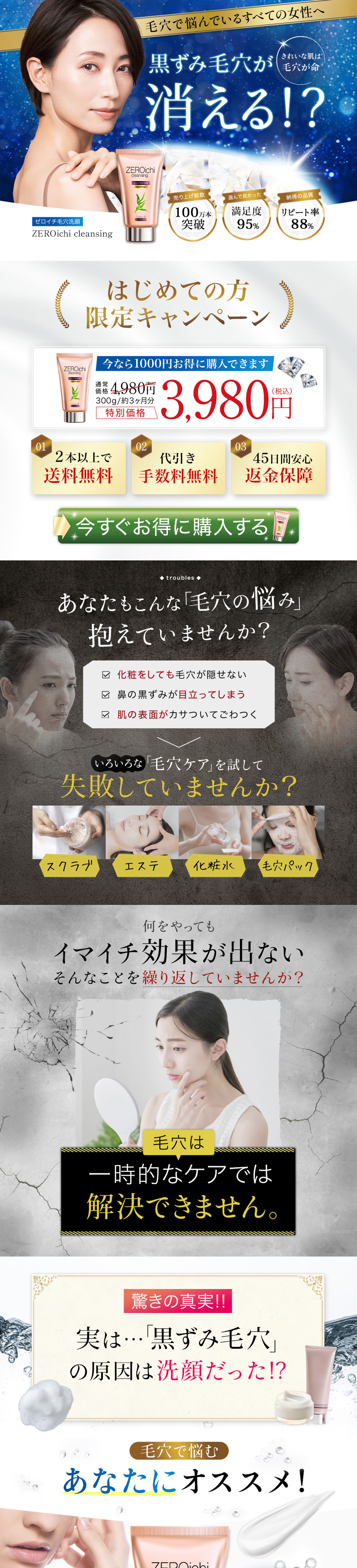 化粧品LP-1