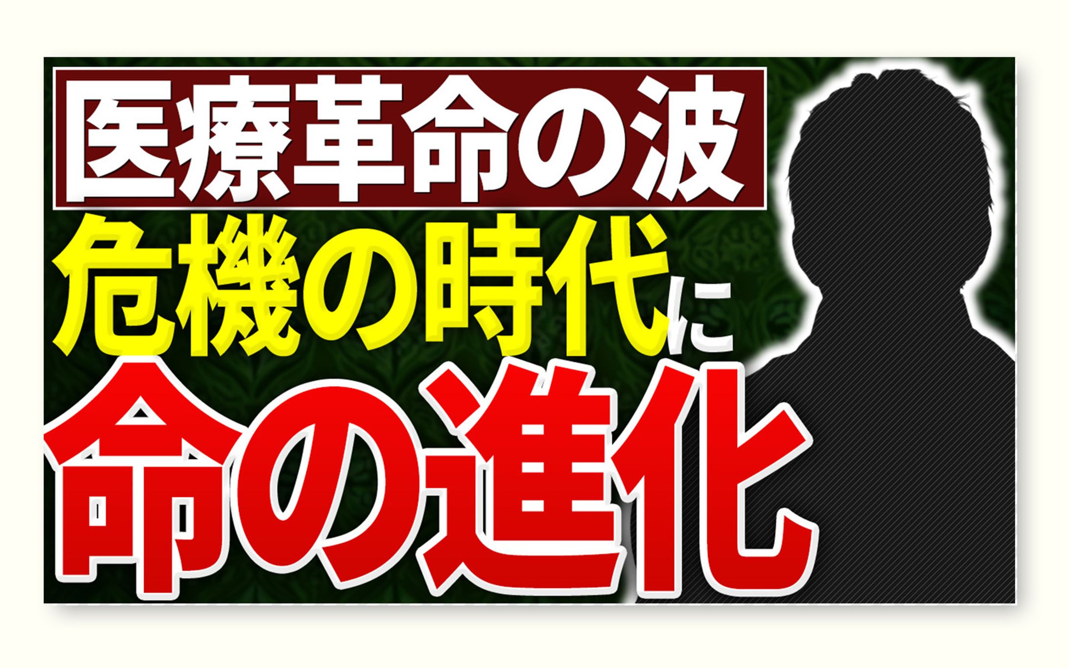 ビジネス系（医療）-1