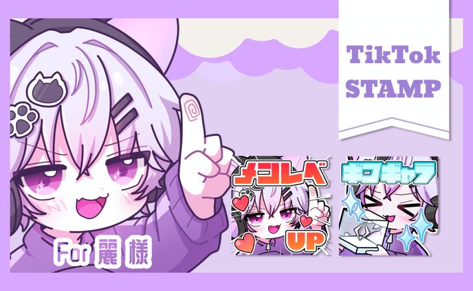 配信スタンプ 麗様